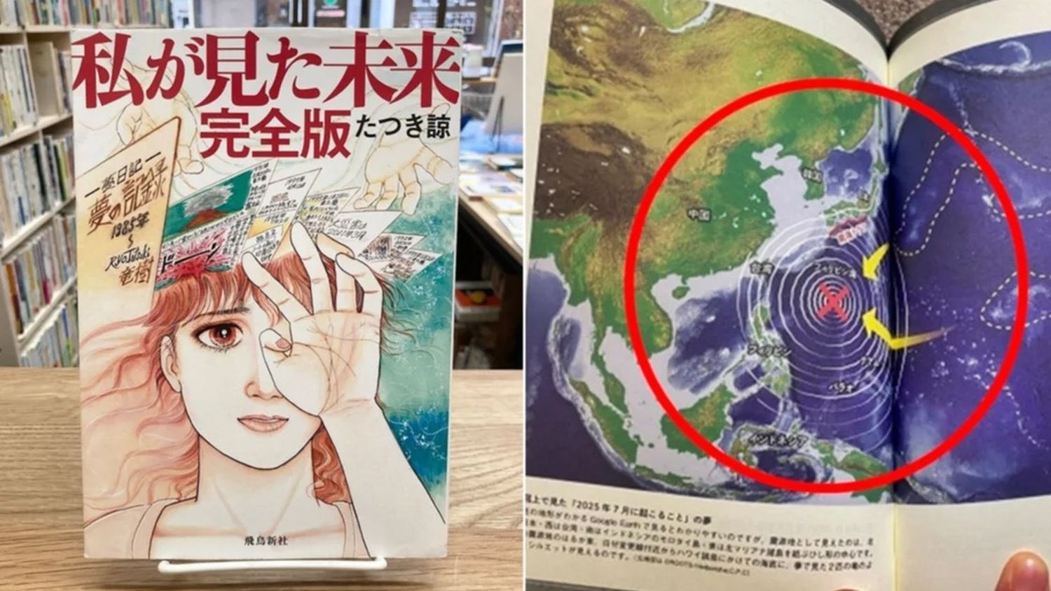 "El mar de Japón arderá": el cómic que predice un tsunami pone en alerta al mundo