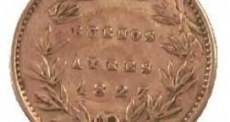 Una moneda de 184 años
