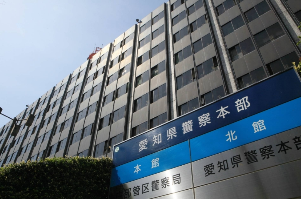 Policía de Aichi en Nagoya
