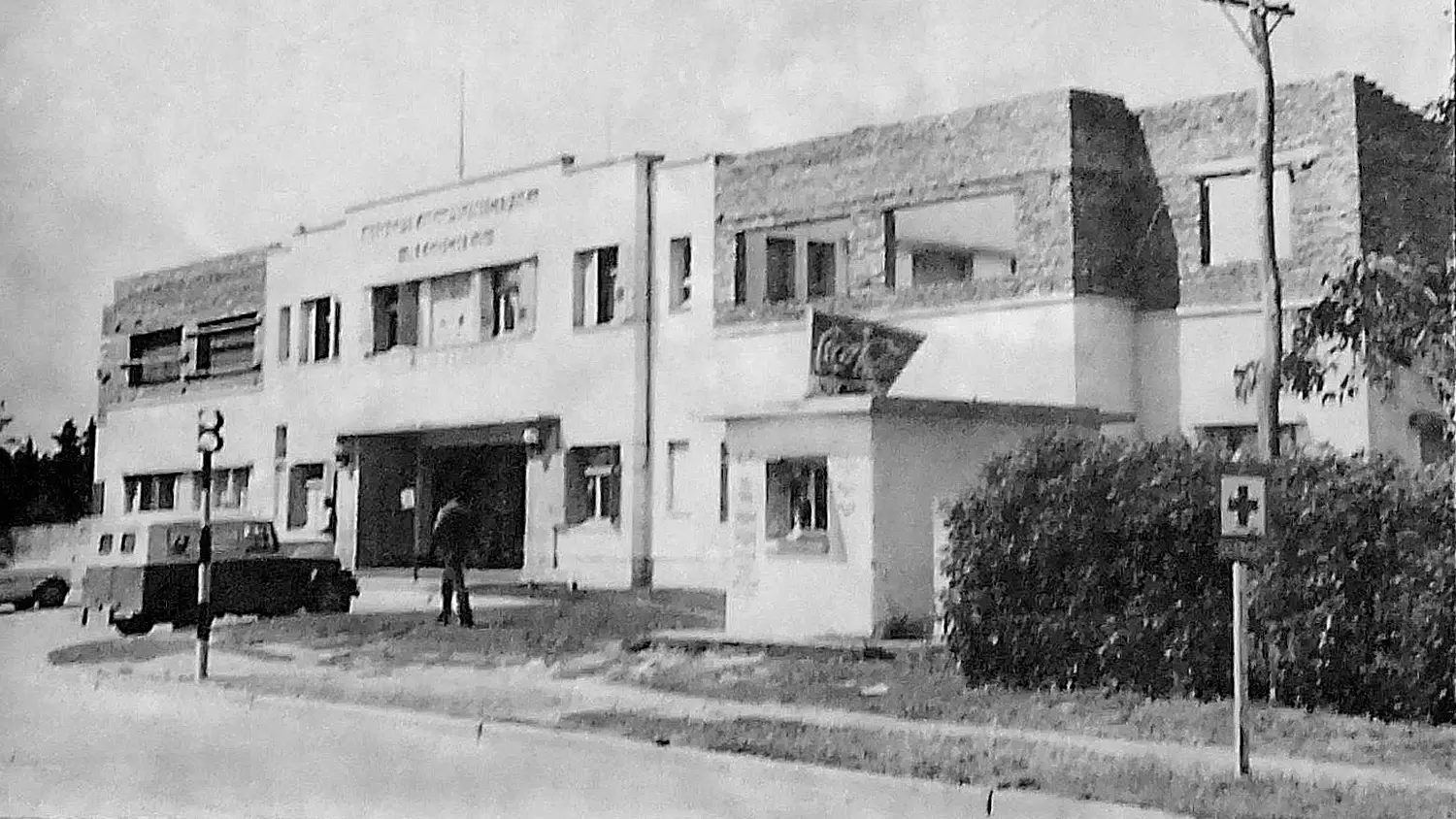 Hospital Municipal “Dr. Emilio Ferreyra”
