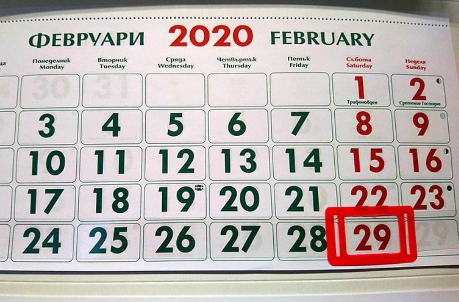 ¿Por qué hay un día más en el calendario de 2024 y qué significa que es un año bisiesto?