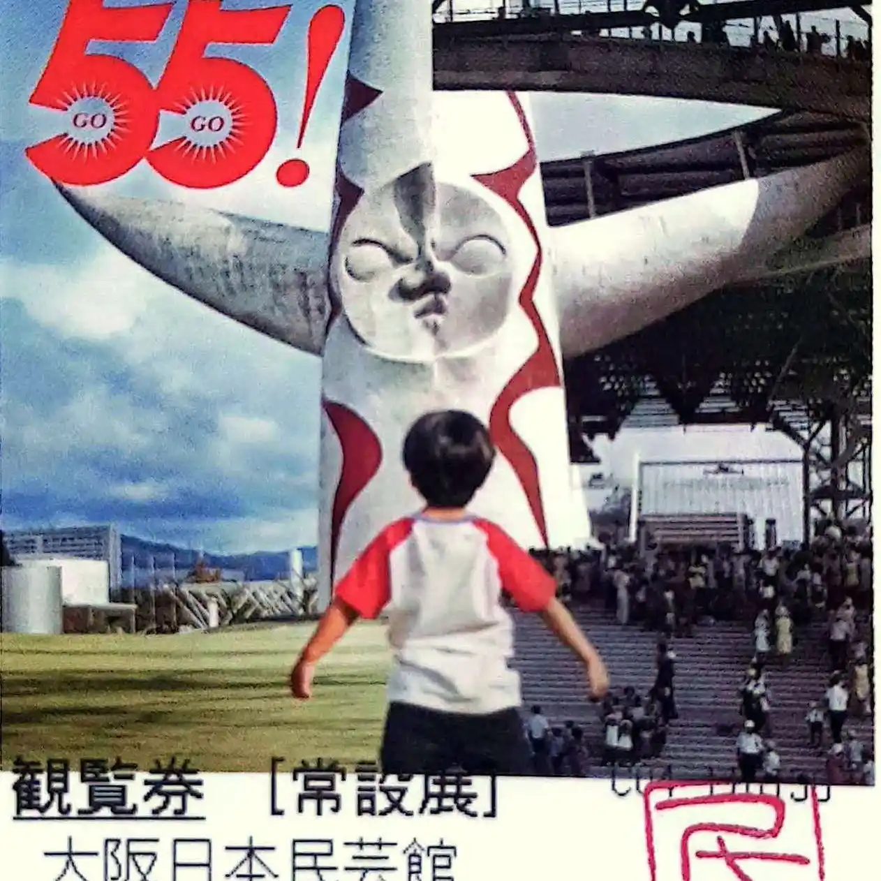 Interrupciones de Japón II