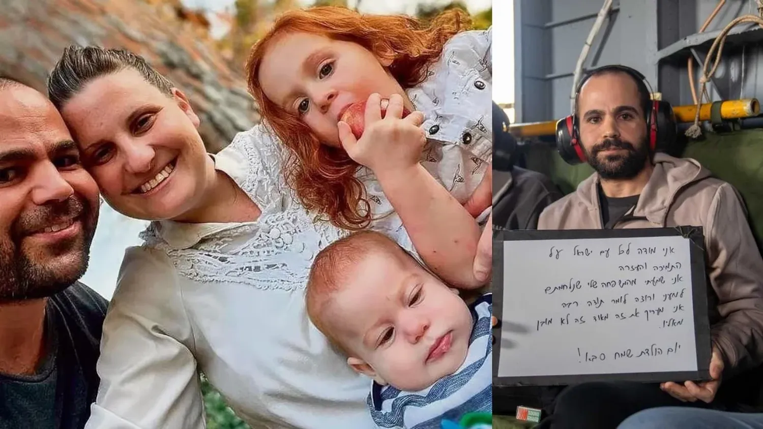 Ariel y Kfir Bibas, de 5 y 2 años, junto al de su madre, Shiri Bibas y el reclamo de su padre