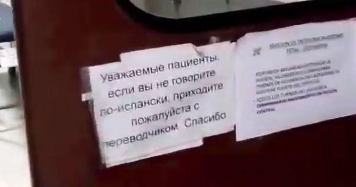 Un hospital público puso un cartel en ruso para extranjeros y desató la indignación de Miguel Ángel Pichetto