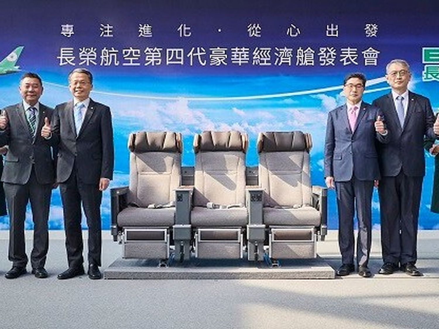 EVA Air Unveils Fourth-Generation Premium Economy Seats with 42-Inch Width