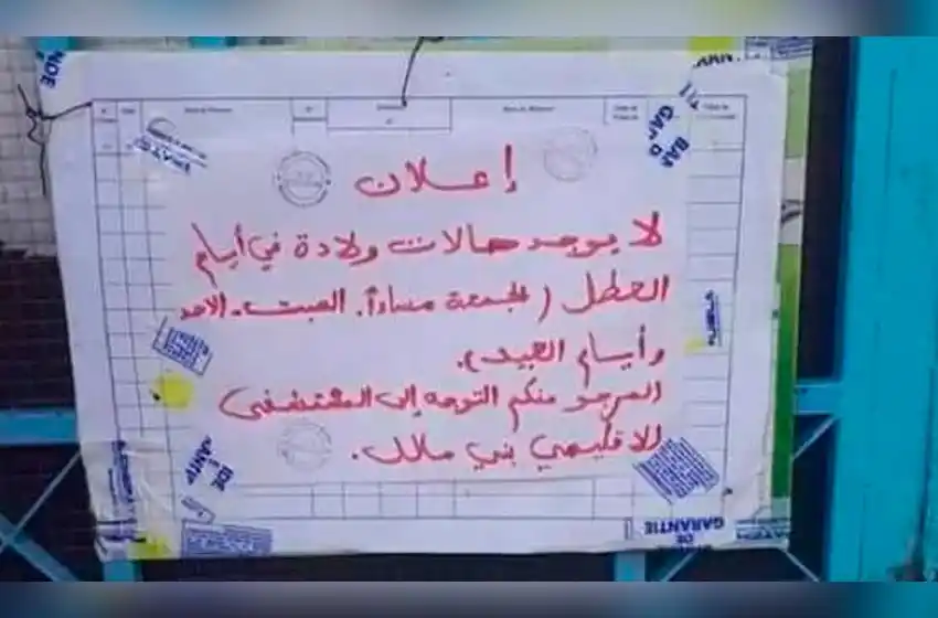 Un hospital de Marruecos avisó que no habrá partos los domingos